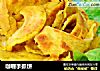 咖喱手抓饼的做法