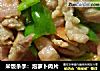米饭杀手：泡萝卜肉片的做法