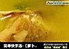 简单快手汤-【萝卜丝鲫鱼汤】的做法
