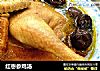 红枣参鸡汤的做法
