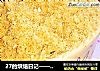 27的烘焙日记——软绵绵的猪肉松的做法