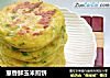 葱香鲜玉米煎饼的做法