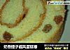 奶香提子戚风蛋糕卷的做法