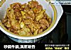 砂锅牛腩,满屋喷香的做法