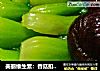 美丽维生素：香菇扣菜胆的做法