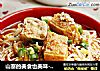 山寨的美食也美味-----襄阳豆腐面的做法