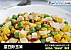 蛋白炒玉米的做法