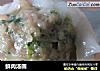 鲜肉汤圆的做法
