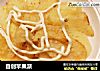 自创苹果派的做法