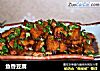 鱼香豆腐的做法
