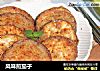 风味煎茄子的做法