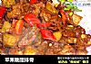 苹果糖醋排骨的做法