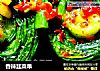 香辣韭菜串的做法