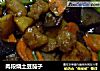 肉段烧土豆茄子的做法