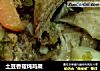 土豆香菇炖鸡架的做法