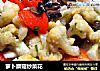萝卜蘑菇炒菜花的做法