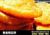 黄金南瓜饼的做法