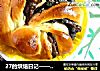 27的烘焙日记——柠檬豆沙黑加仑卷的做法