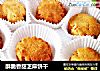 酥脆香甜芝麻饼干的做法