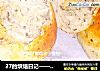 27的烘焙日记——黑芝麻肉松丹麦小面包的做法