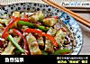 鱼香茄条的做法