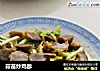 蒜苗炒鸡胗的做法