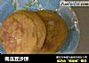 南瓜豆沙饼的做法