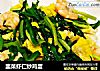韭菜虾仁炒鸡蛋的做法