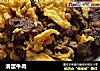 滑蛋牛肉的做法