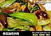 香菇油菜炒肉的做法