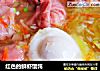 红色的鲜虾馄饨的做法