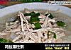 鸡丝瑶柱粥的做法