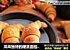 风味独特的硬质面包-金牛角的做法