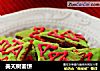 美天树姜饼的做法