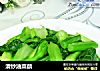 清炒油菜蕻的做法