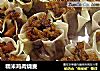 糯米鸡肉烧麦的做法