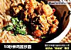 10秒钟鸡酱纱面的做法
