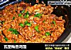 瓦堡梅香鸡饭的做法