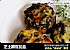 芝士蘑菇茄盒的做法