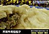 芹菜牛肉馅包子的做法