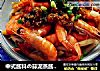 蒜泥蒸虾的做法