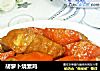 胡萝卜烧素鸡的做法