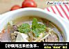 【砂锅炖出来的鱼羊鲜】---冬至也要补补的做法