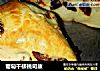 葡萄干核桃司康的做法