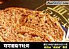 可可葡萄干吐司的做法