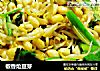 椒香炝豆芽的做法