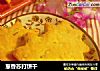 葱香苏打饼干做法(11)的做法
