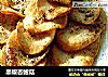 黑椒杏鲍菇的做法