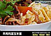羊肉鸡蛋玉米面的做法