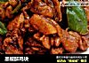 黑椒醉鸡块的做法